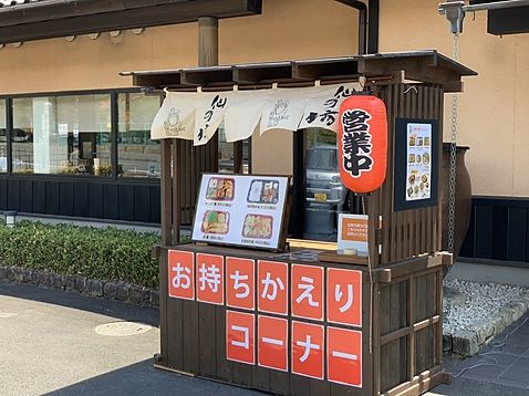 袋井市仙の坊
